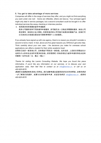 陸怡全 - 翻譯作品 (留学文件 2)