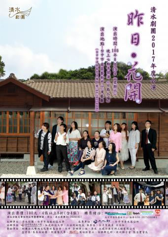 馬雅夢館 - 清水劇團年度公演海報、節目單、DVD盒子、DVD面設計