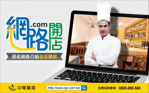 李祖昀 - 網路開店廣告