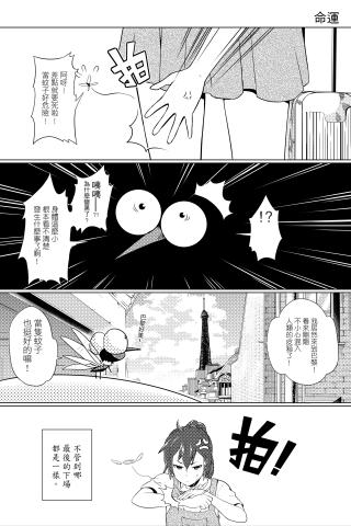 O_H - 2017 日本國際四格漫畫比賽-松本零士審査委員長賞