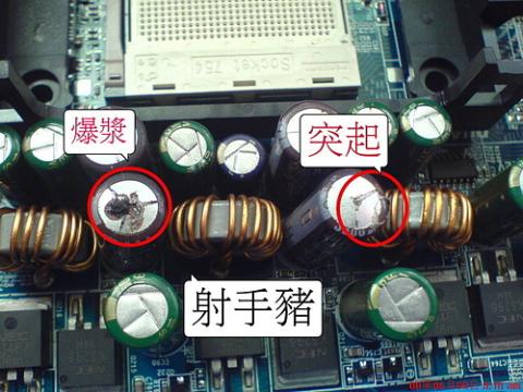rescure_pc_quickly - 主機板硬體爆電容更換