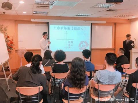 王有慶 - 生命+   斜槓青年 研習會