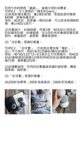 林詩芸 - OUIFIE寢具臉書經營

間接銷售，兼顧品牌精神及美感