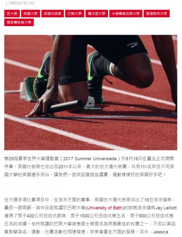 郭子鴻 - 大英國協教育中心UKEAS