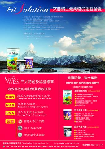 拾號工作室 - 保健品DM海報