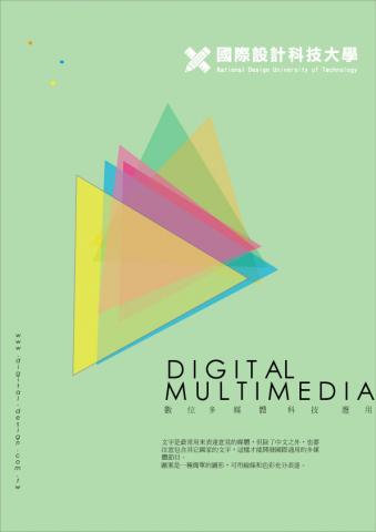 林攸穎 - 大學活動EDM