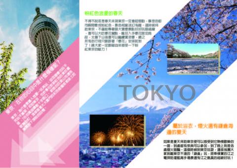 謝拔辣個人工作室 - 東京文宣DM1 謝拔辣個人工作室 - 東京文宣DM1