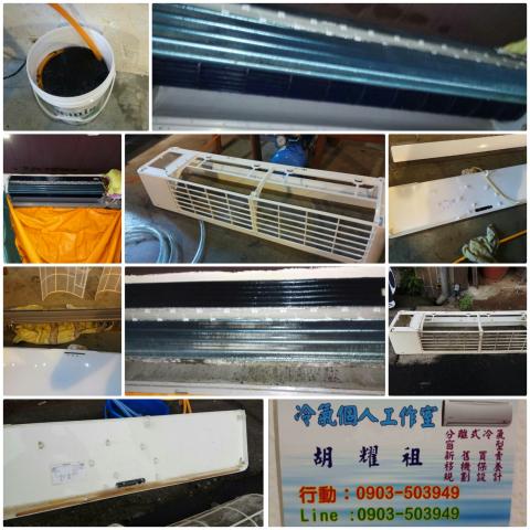 胡先生 - 室內機保養清洗