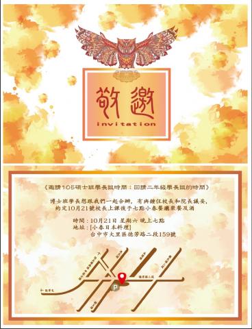 黃靜怡 - 邀請函設計