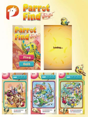 佳佳視覺設計坊 - 介面設計、遊戲物件設計