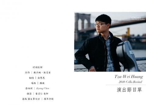 陳品愷 - 節目單的封面設計