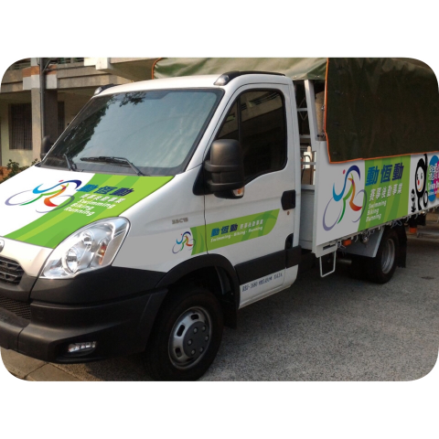 頑皮Sue工作室 Naughty Sue Studio - 車體設計：動恆動