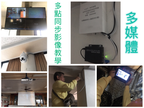 快訊機電工程有限公司 - 多媒體設備⭐️多點同步影像教學 

✡️結合影音視聽、監視、投影設備 ✡️VGA/HDMI遠距傳輸 
✡️可多點同步 
✡️適用於佛堂、補習班、會議室...等 

依客戶需求規劃及整合相關設備，使影像及音訊可多點同步傳輸。 

?設計規劃 
?系統整合 
?保養維護  