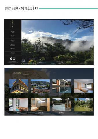 文藝沙發堂品牌策劃有限公司 - 網頁設計 - RWD  形象網站