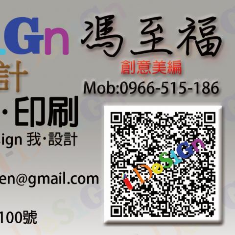 i-design 艾笛爾廣告設計工作室 - 