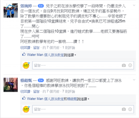 Water Man 個人游泳教室 - 