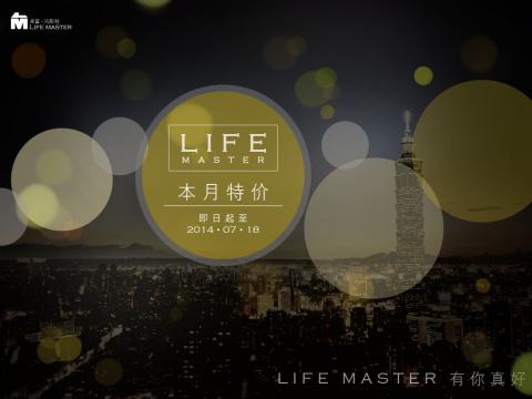 Erin - Life master
動態廣告設計
2012
