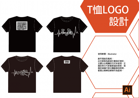 黃郁芬 - T恤設計 黃郁芬 - T恤設計
