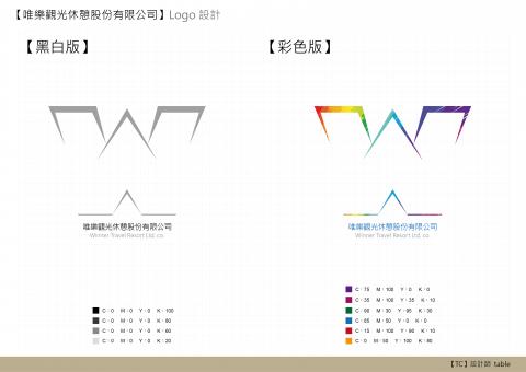 品濬設計_Table - 【唯樂觀光休憩股份有限公司】Logo彩色版商標提案-3