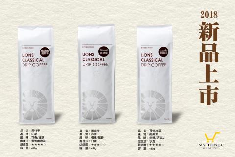 蒝帟綻有限公司 - 雷恩獅咖啡2018新品EDM