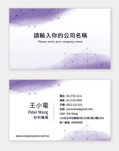 富谷 名片設計DIY - PP-03