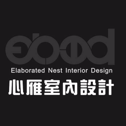 心雁室內設計 - 提供室內設計的專家 心雁室內設計 - 提供室內設計的專家