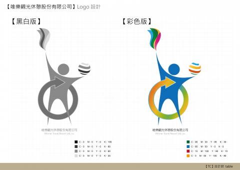 品濬設計_Table - 【唯樂觀光休憩股份有限公司】Logo彩色版商標提案-1