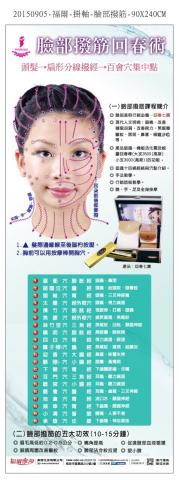 小潘珠寶、室內設計-工作室 - 臉部波經15分800、美髮產品