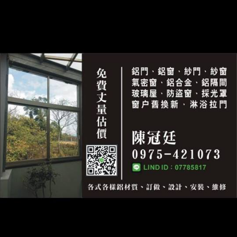 京典興業有限公司 - 提供窗戶安裝的專家 京典興業有限公司 - 提供窗戶安裝的專家