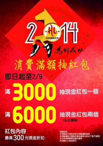 吳治謙 - 連鎖球鞋店海報