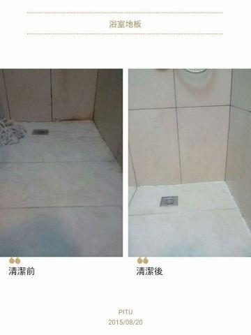 清必樂居家清潔 - 