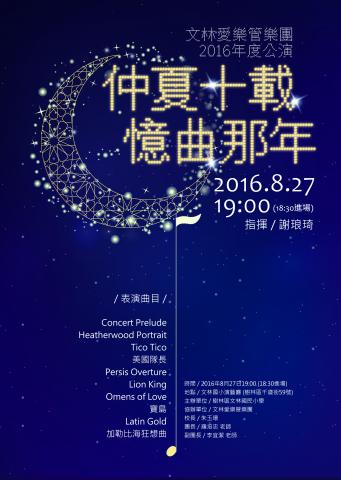 Stephanie - 海報設計