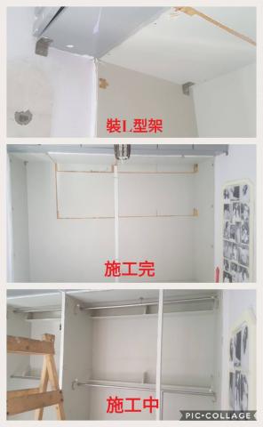 宜家清潔工程行 - 