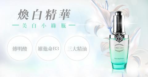 Pegasus 佩格絲 :: - 美妝品牌形象塑造 ｜ 產品修圖亮晶晶 ｜Banner設計
