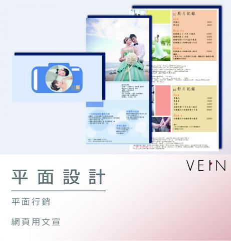 大脈設計工作室 - 