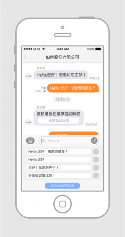 羅先生 - 1v1聊天室(客製化)、下方可折疊工具欄