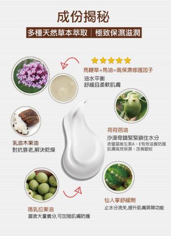 日安Stefanie - 保養品產品內文設計