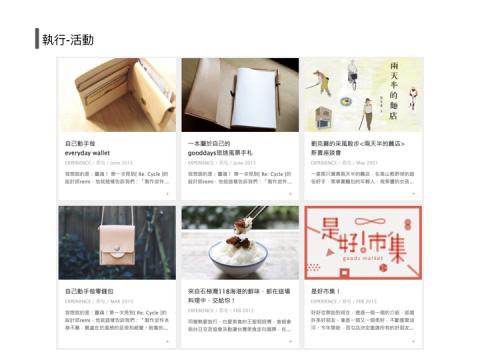 直來工作室 - 活動執行
/
薰衣草森林-好好