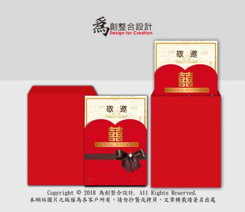 為創整合設計 - 喜帖設計