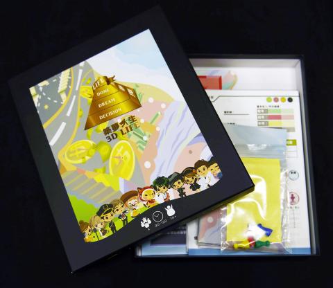 H.C Design設計工作室 - "3D築夢人生"桌遊設計02