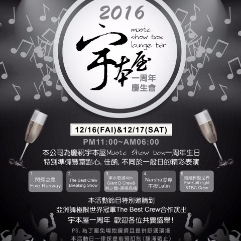 FUN印 設計&印刷服務 - 餐廳活動海報設計 FUN印 設計&印刷服務 - 餐廳活動海報設計