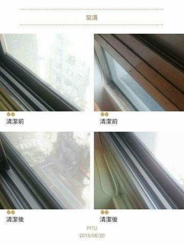 清必樂居家清潔 - 