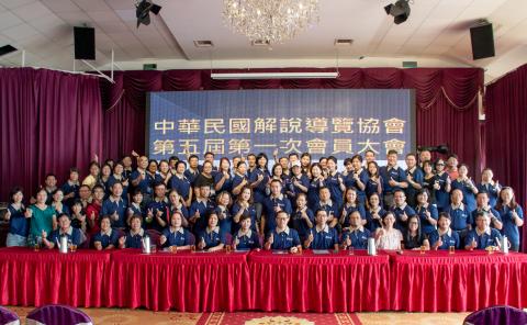 邱宏華 Kevin Chiou - 2018年拍攝"中華民國解說導覽協會"會員大會活動照
相片集請參考以下網址:
https://www.flickr.com/photos/161194394@N08/albums/72157700415324951
