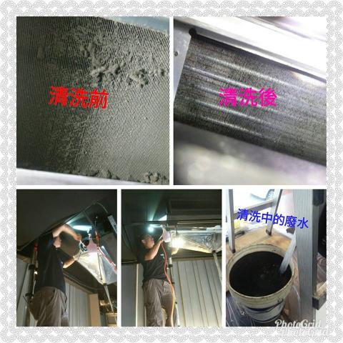 裕申工程行(冷氣水電裝修工程) - 營業場所冷氣清洗保養