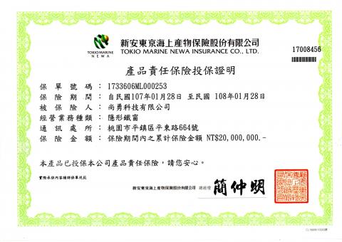 尚勇科技有限公司 (隱形鐵窗) -  尚勇科技有限公司 (隱形鐵窗) -