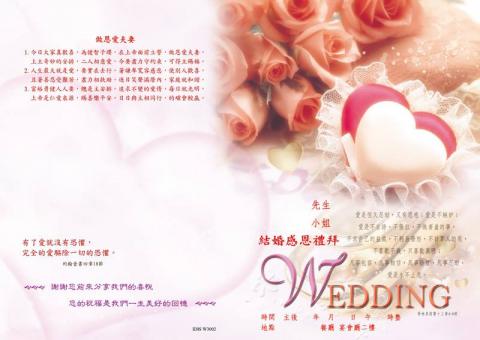 盈盈設計影像有限公司 - 結婚程序單設計印刷