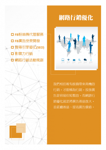 台灣艾摩貝爾有限公司 - i-mobile公司服務項目_6