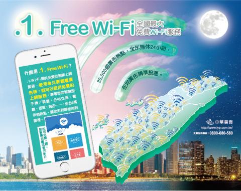 李祖昀 - Wi-Fi廣告