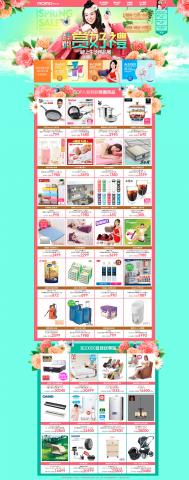 掌櫃智慧生活有限公司 - momo生活提案