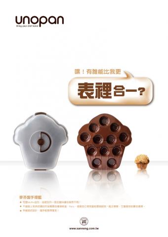 oostudio - 三能食品器具子品牌 - unopan：產品形象(2)